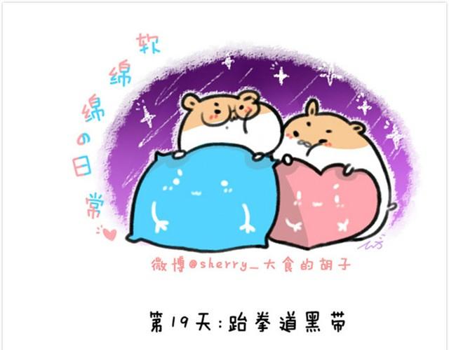 第6话 茶包是跆拳道黑带？0