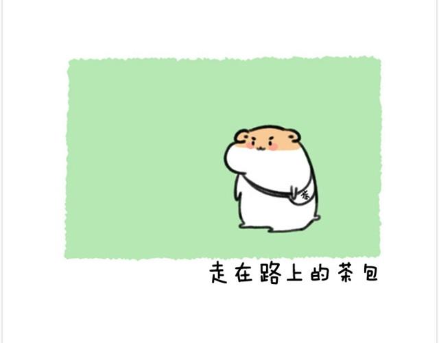 第6话 茶包是跆拳道黑带？1