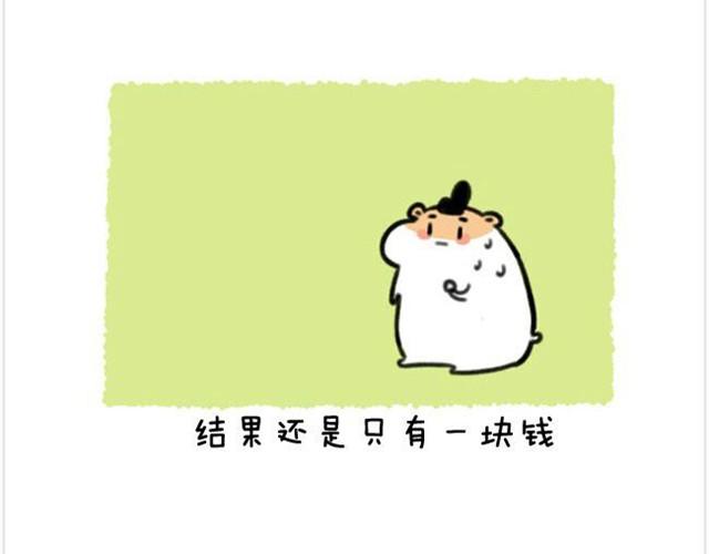第8话 等着和你结婚18