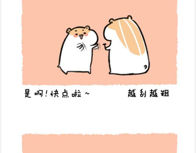 第21话 刮腋毛4