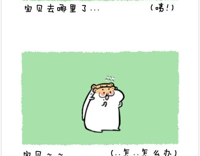 第21话 刮腋毛39