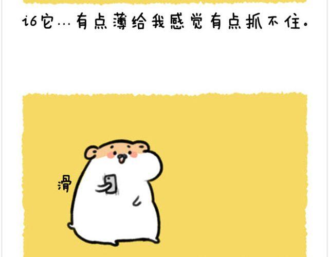 第13话 孩子应该很像我21