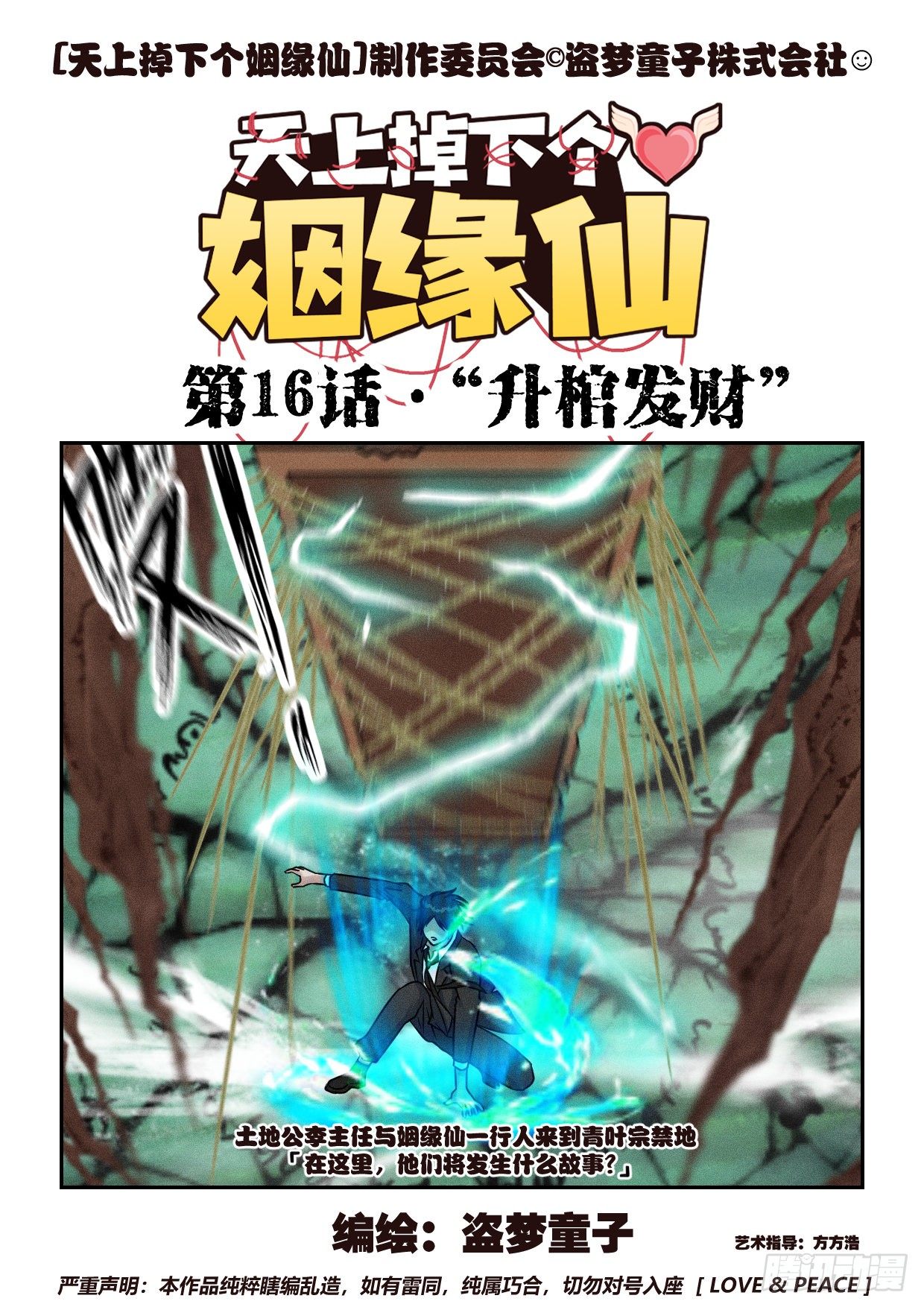 第16话 升棺发财0