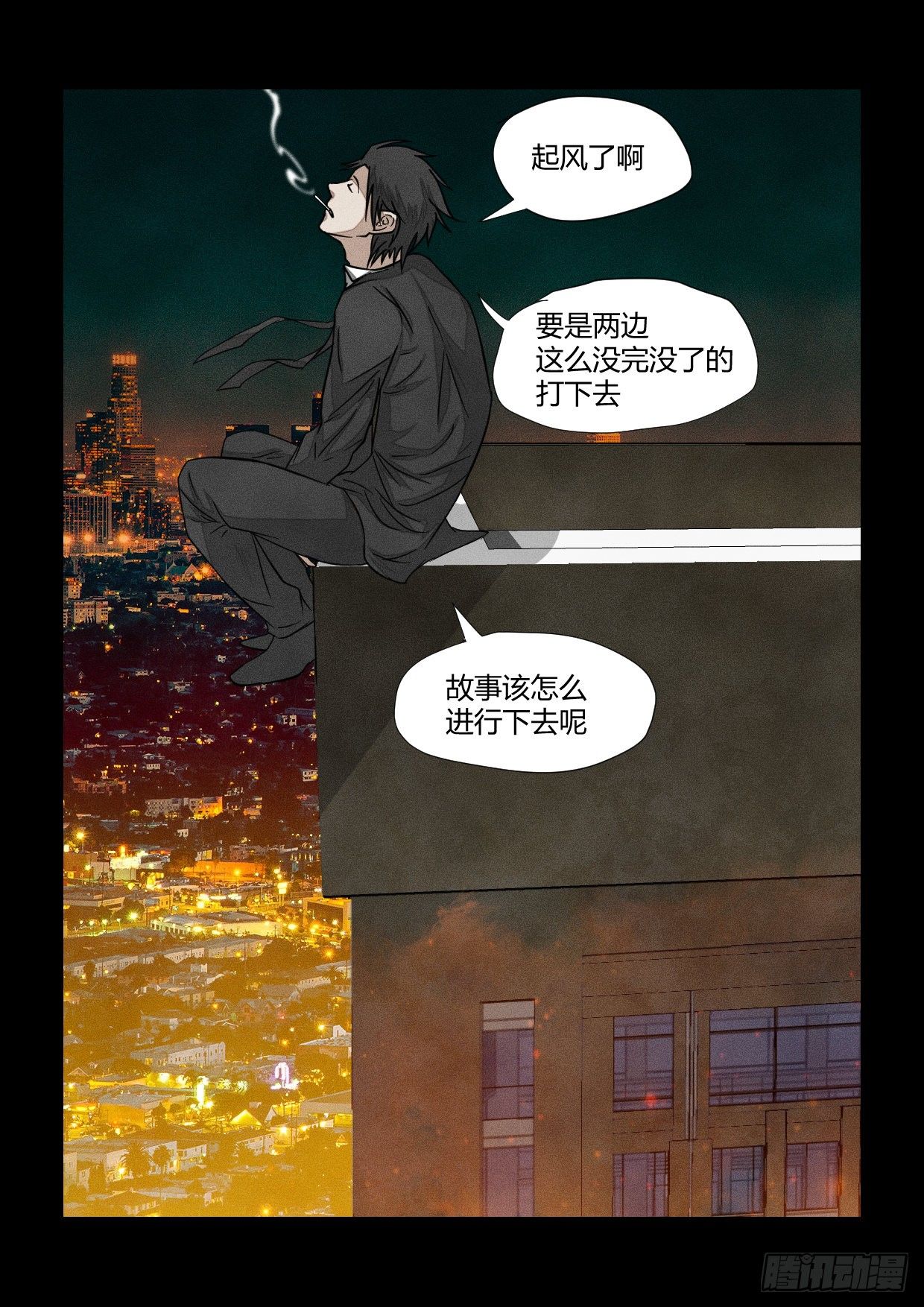 第13话 赤木狂澜2