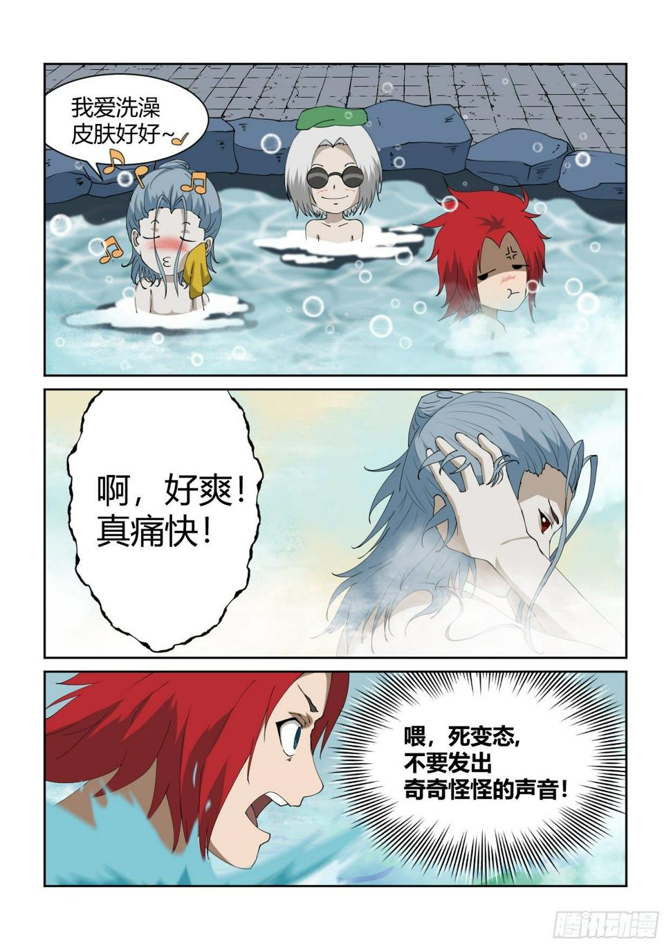 第4话 女主终于登场了2