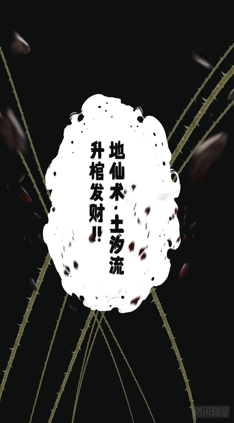 第17话 拨云见雾4