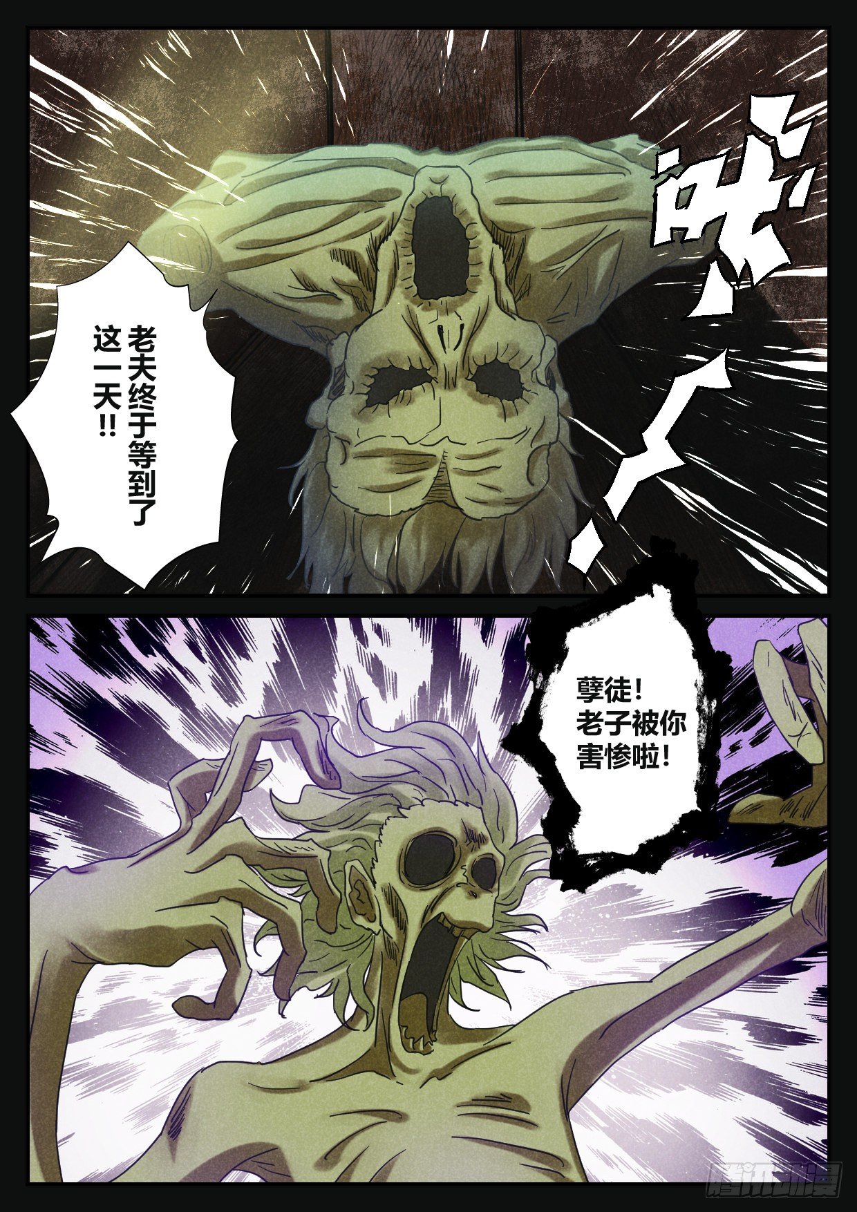 第17话 拨云见雾9