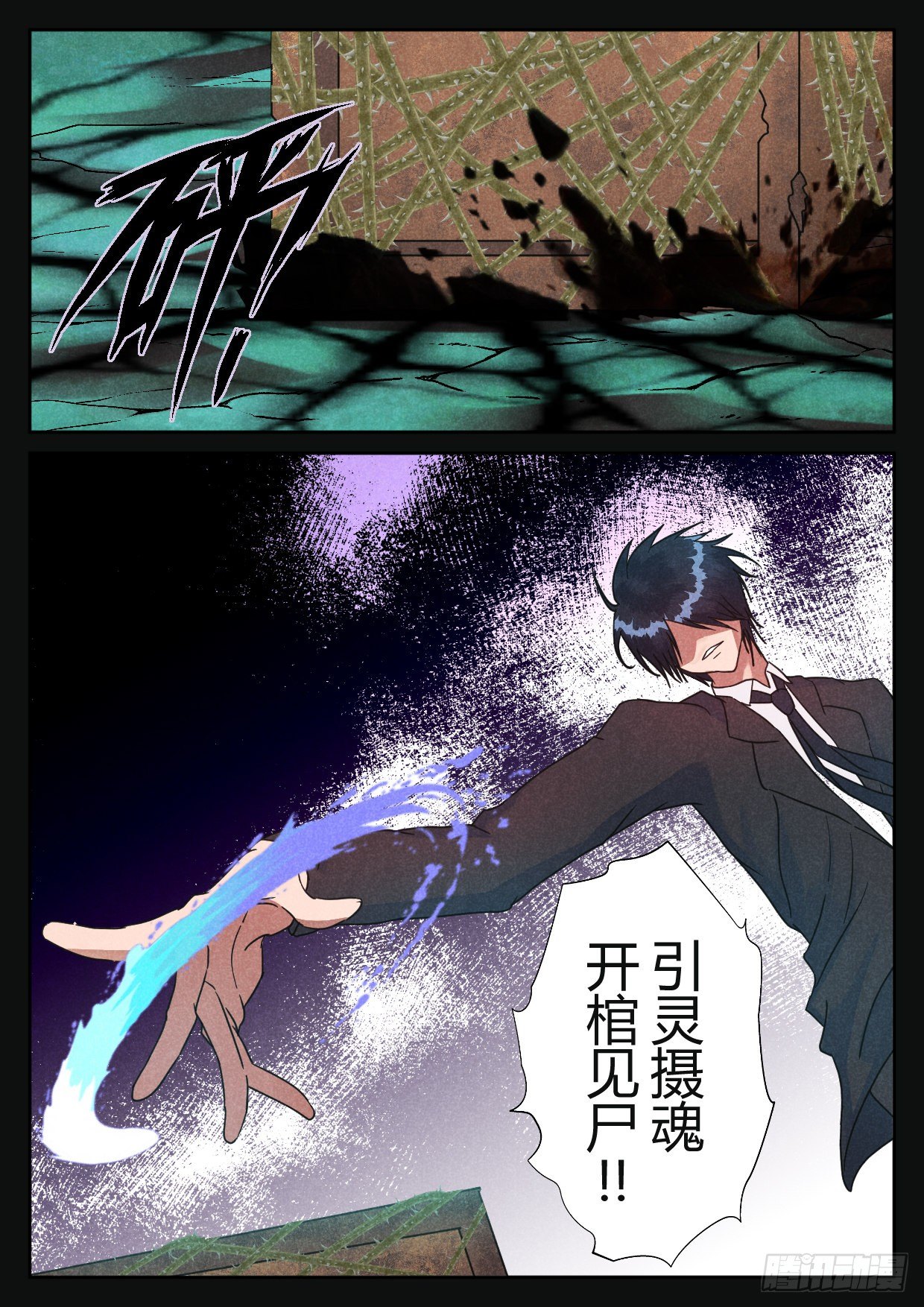 第17话 拨云见雾5