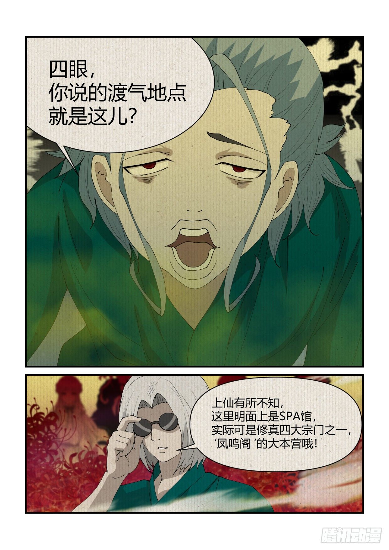 第4话 女主终于登场了5