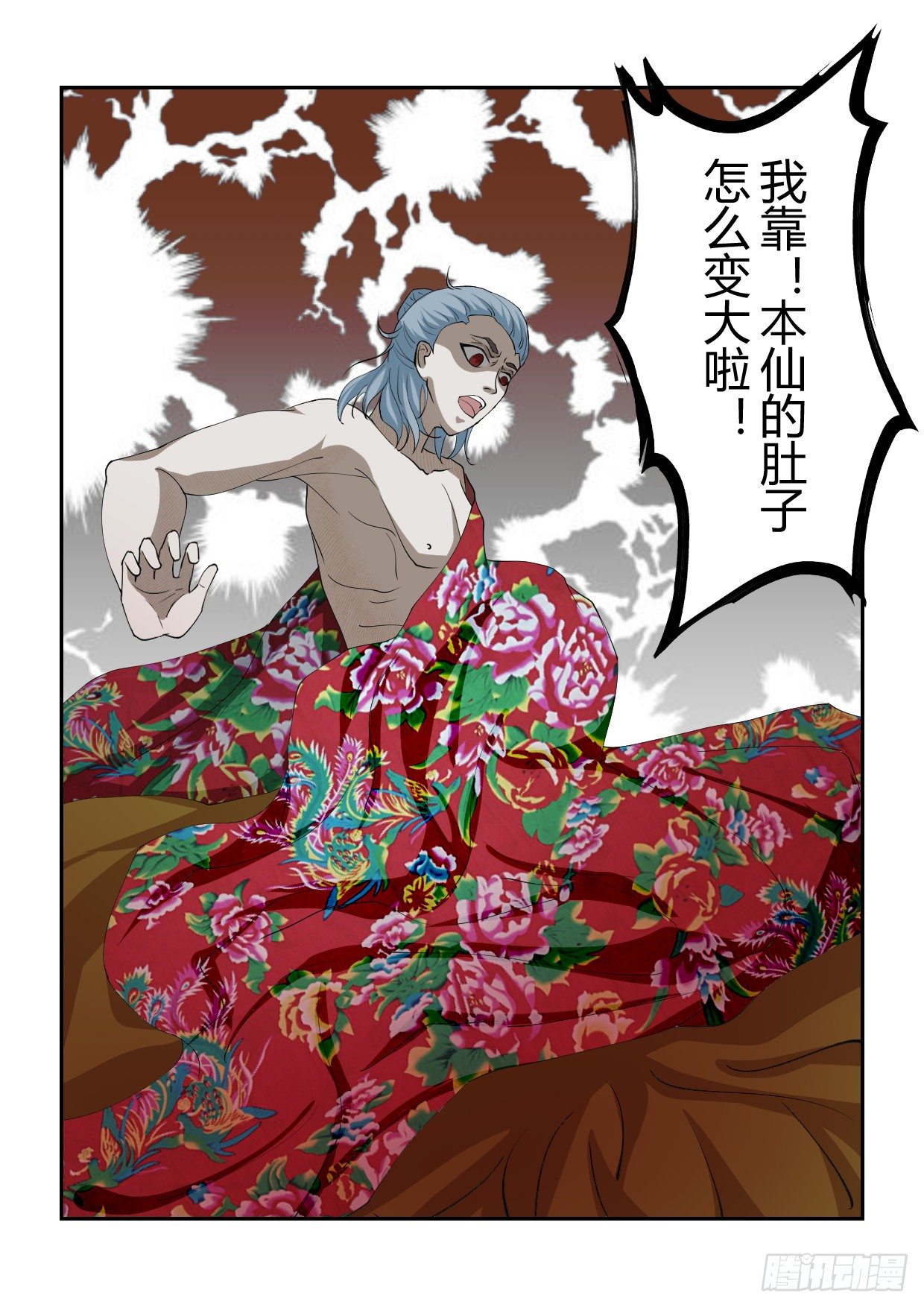 第3话 羞羞的渡气7