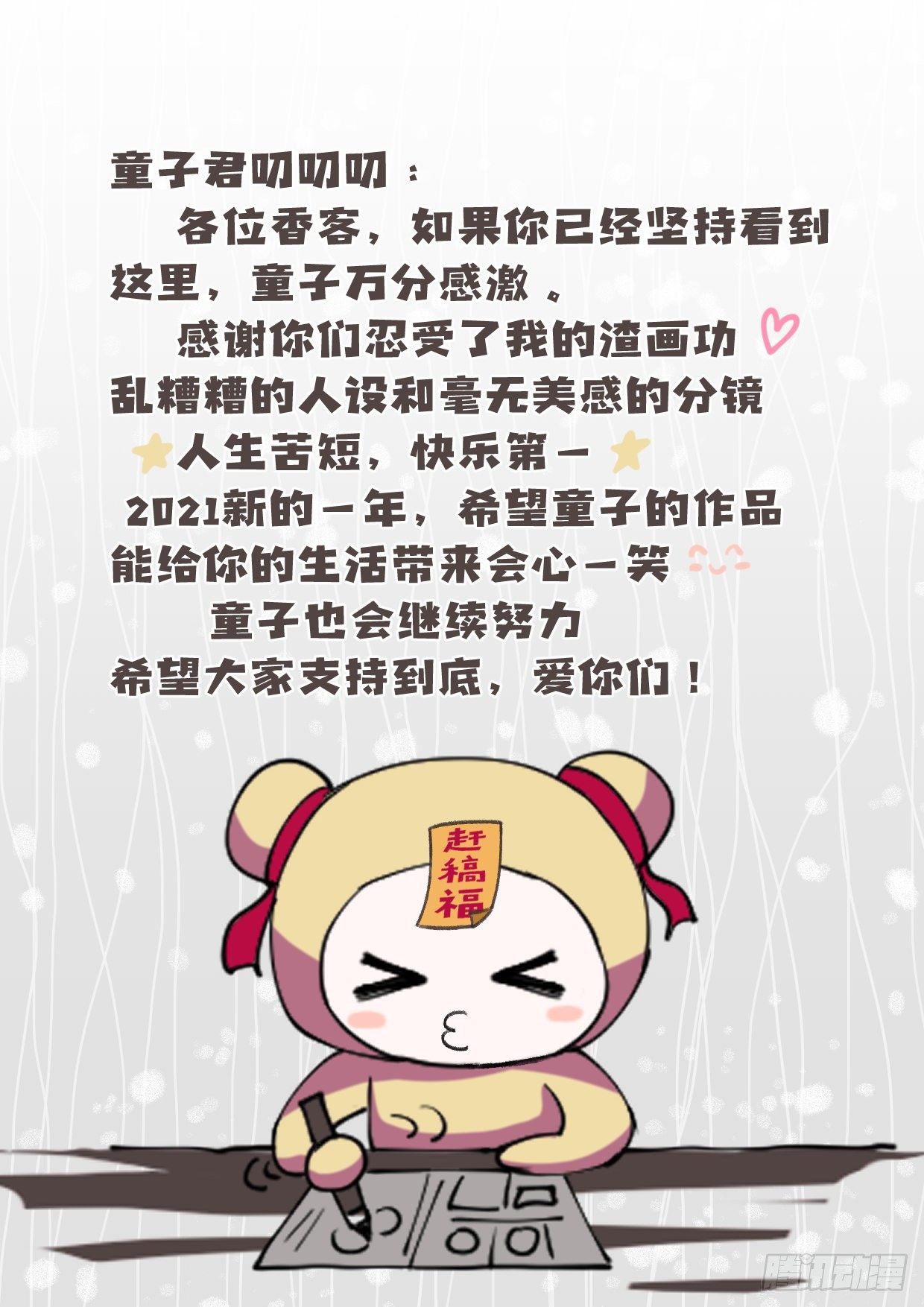 第1话 神仙吵架20