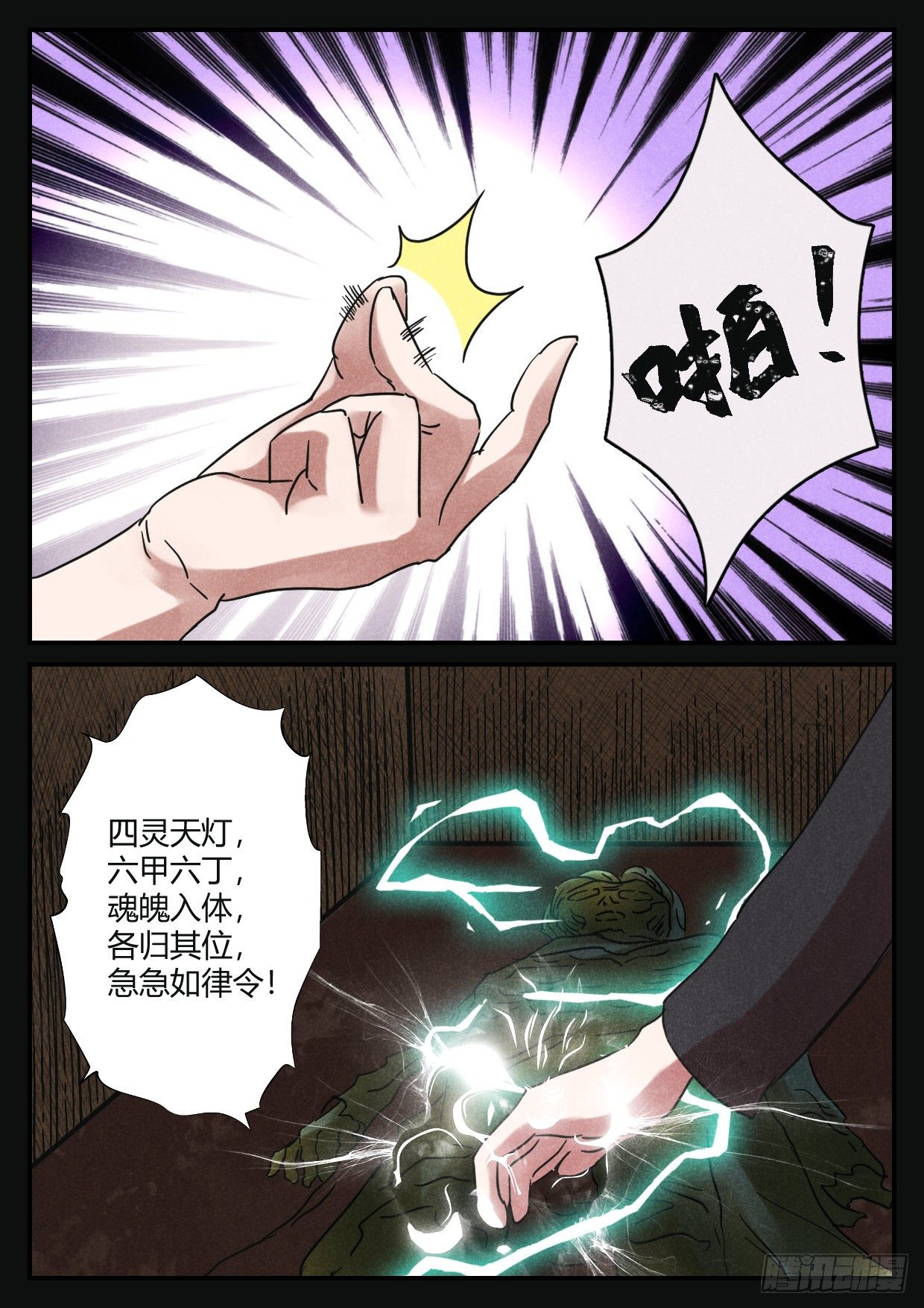 第17话 拨云见雾8