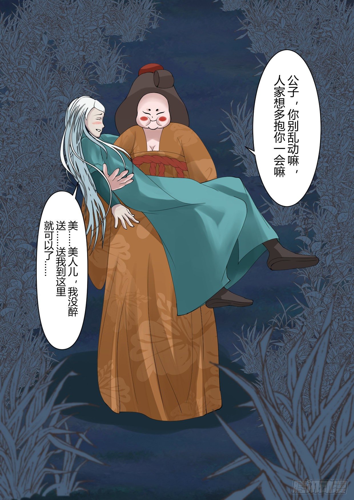 第6话 墨炎赤鸦3