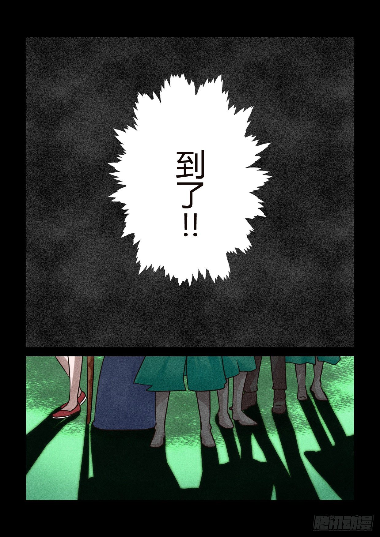 第15话 尸骨林9
