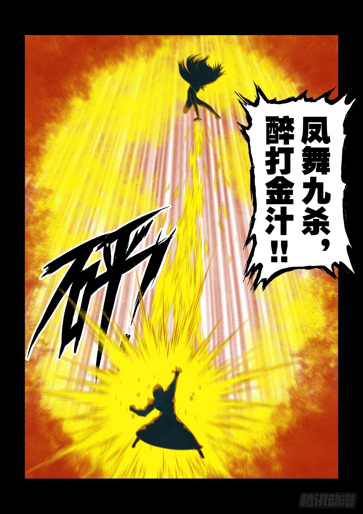 第10话 笨蛋美人3