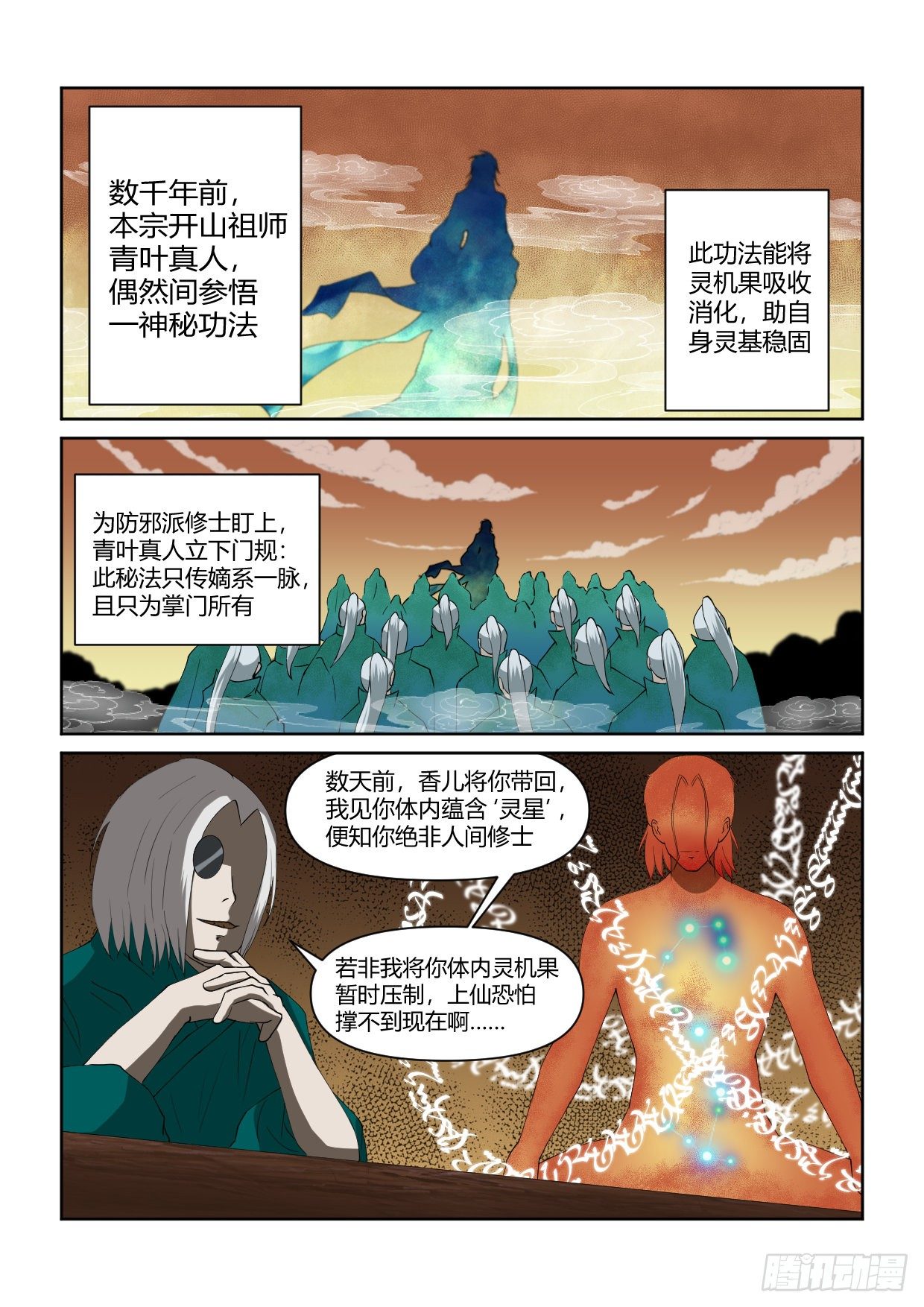 第3话 羞羞的渡气12