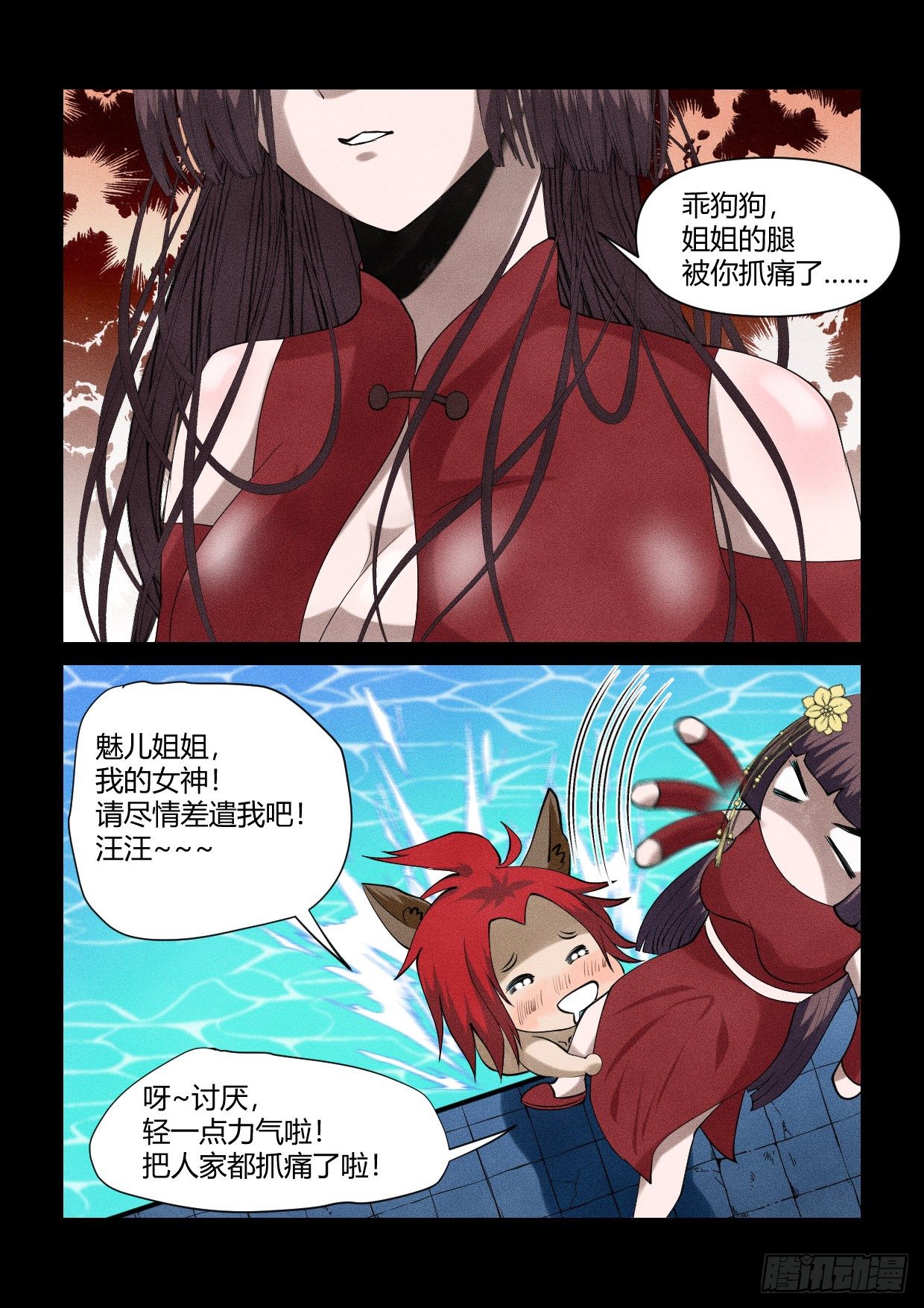 第11章 螳螂捕蝉4