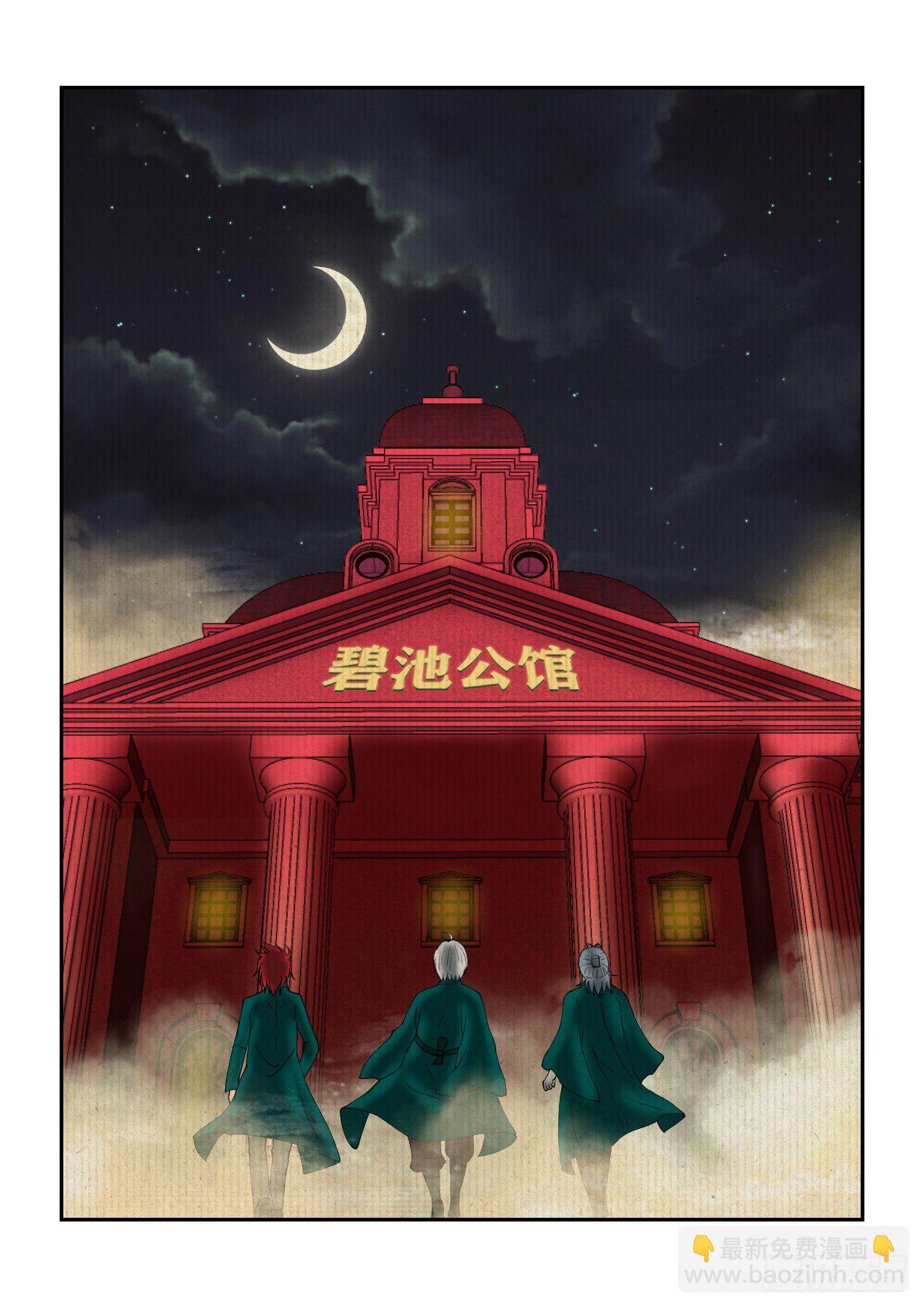 第4话 女主终于登场了4