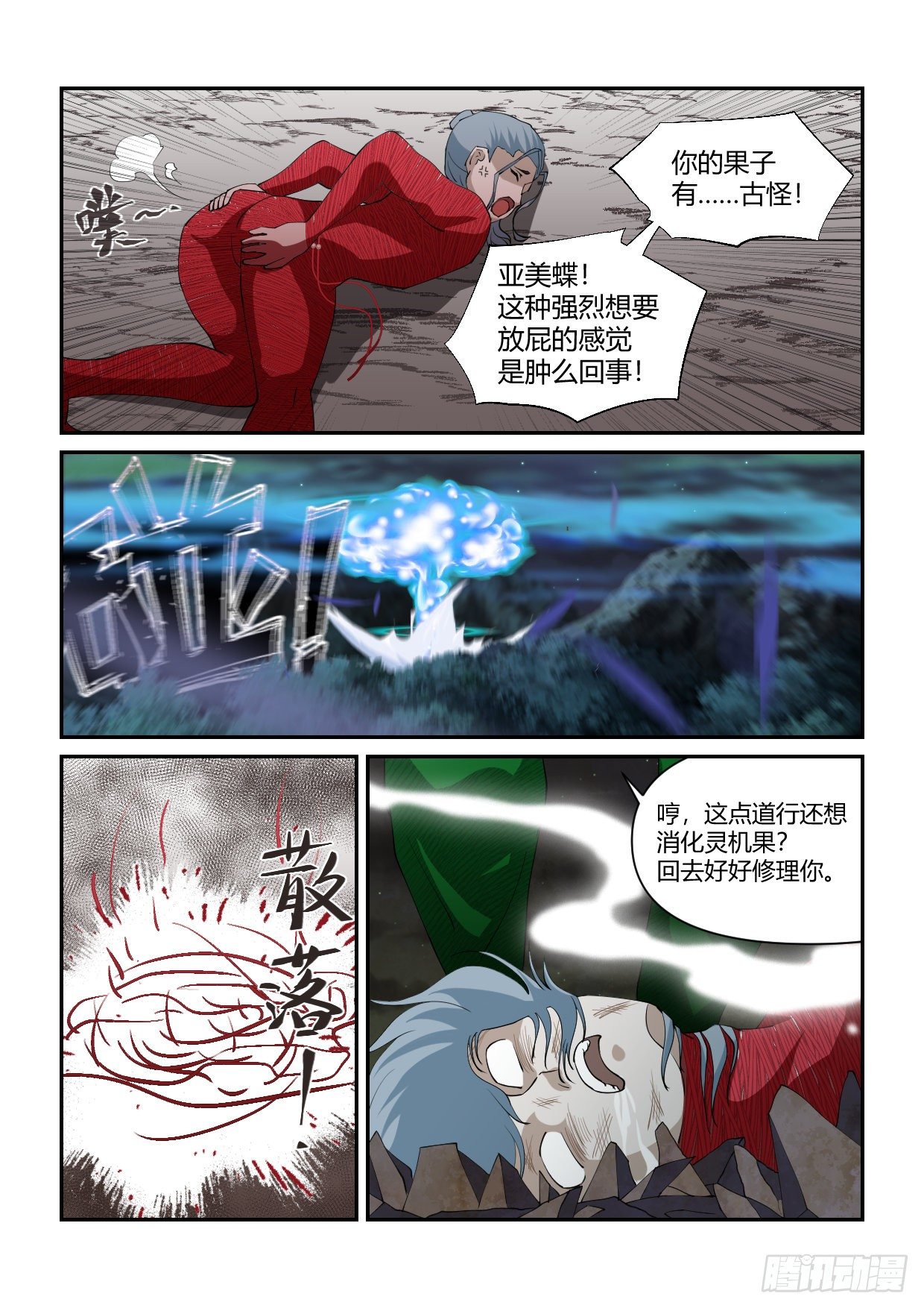 第2话 天降月老17