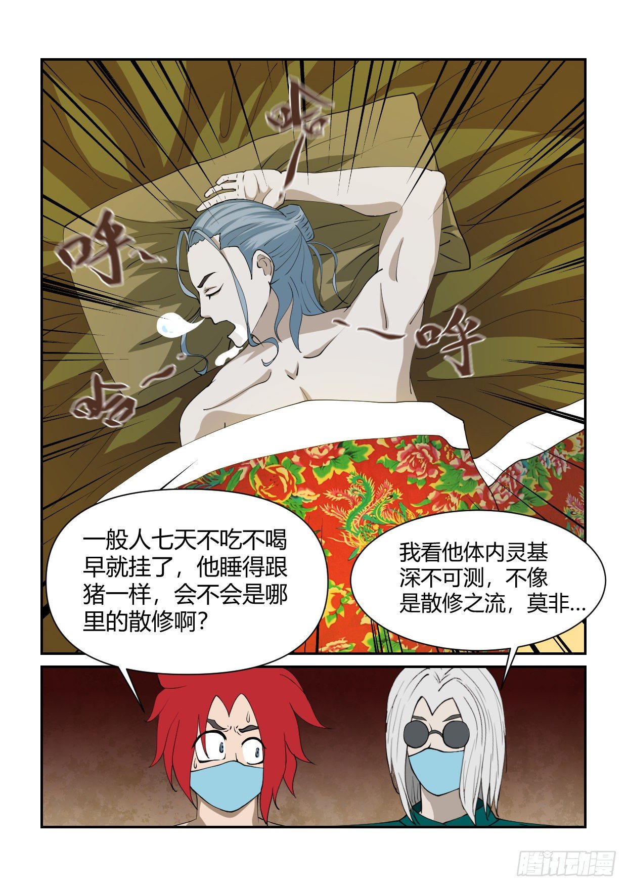 第3话 羞羞的渡气4