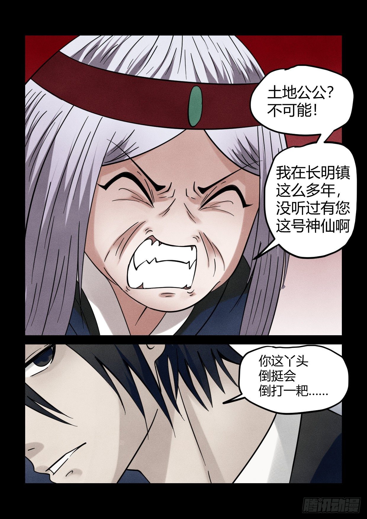 第14话 是李狗蛋啊10