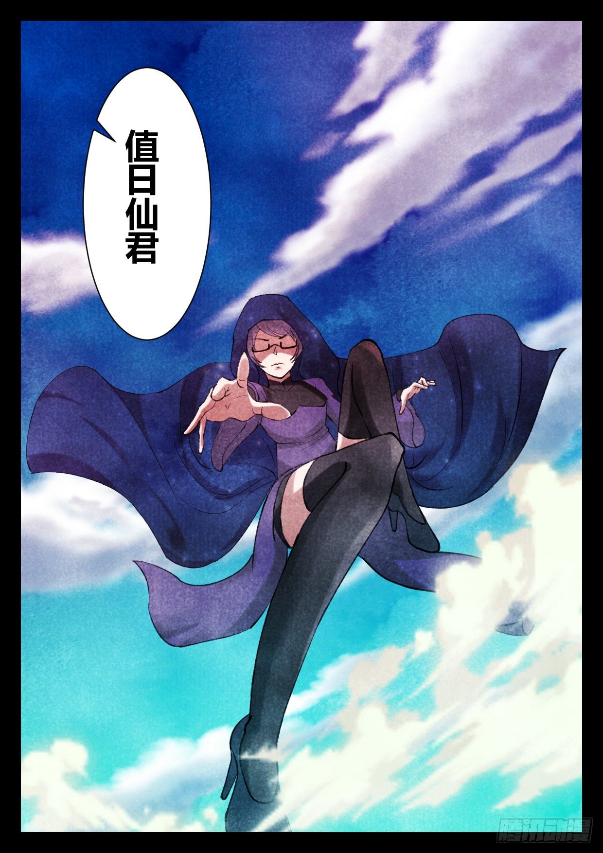 第19话 姻缘宝册10