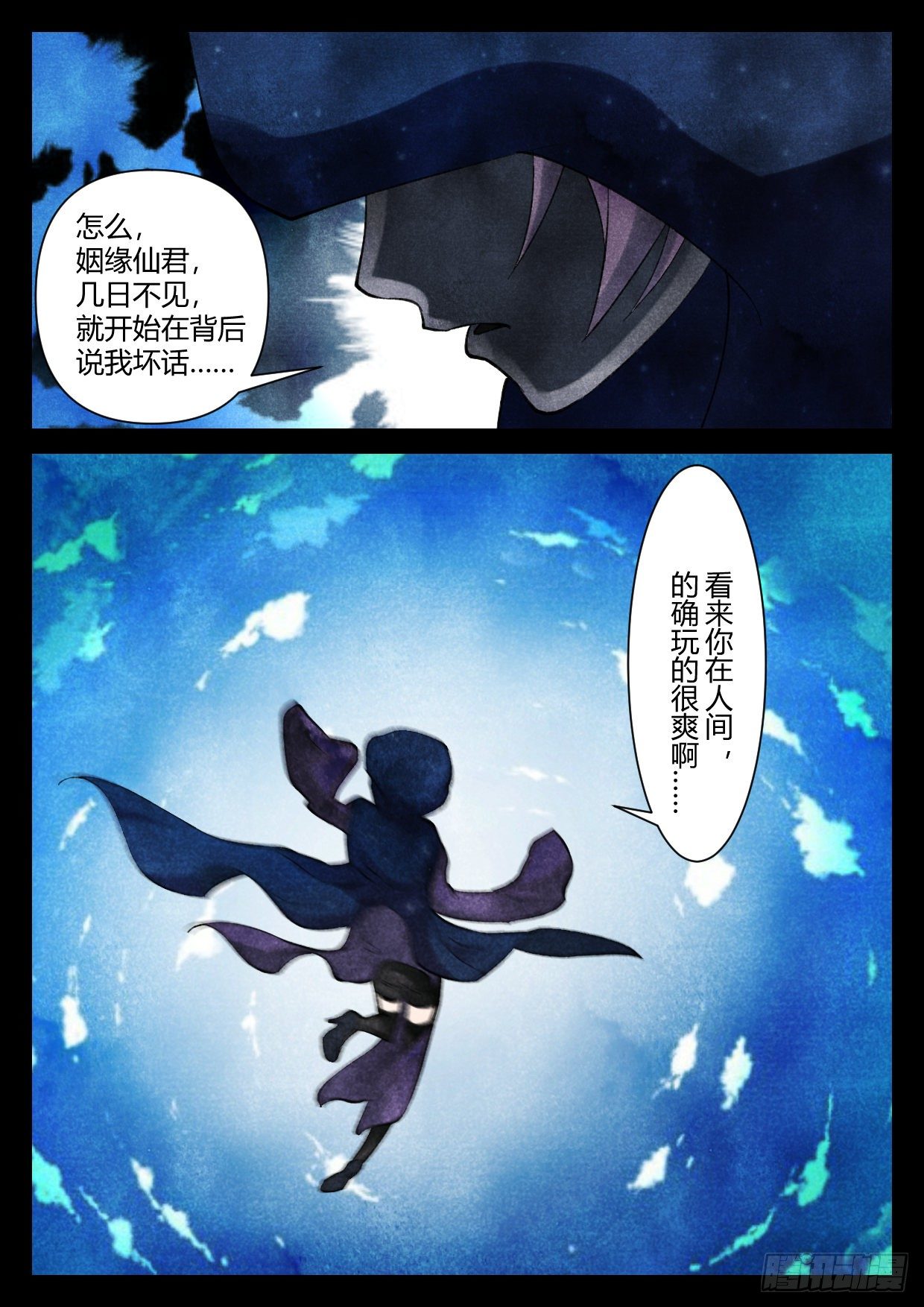 第19话 姻缘宝册7