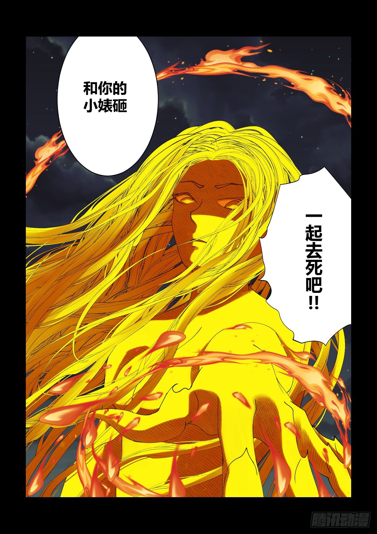 第6话 墨炎赤鸦10