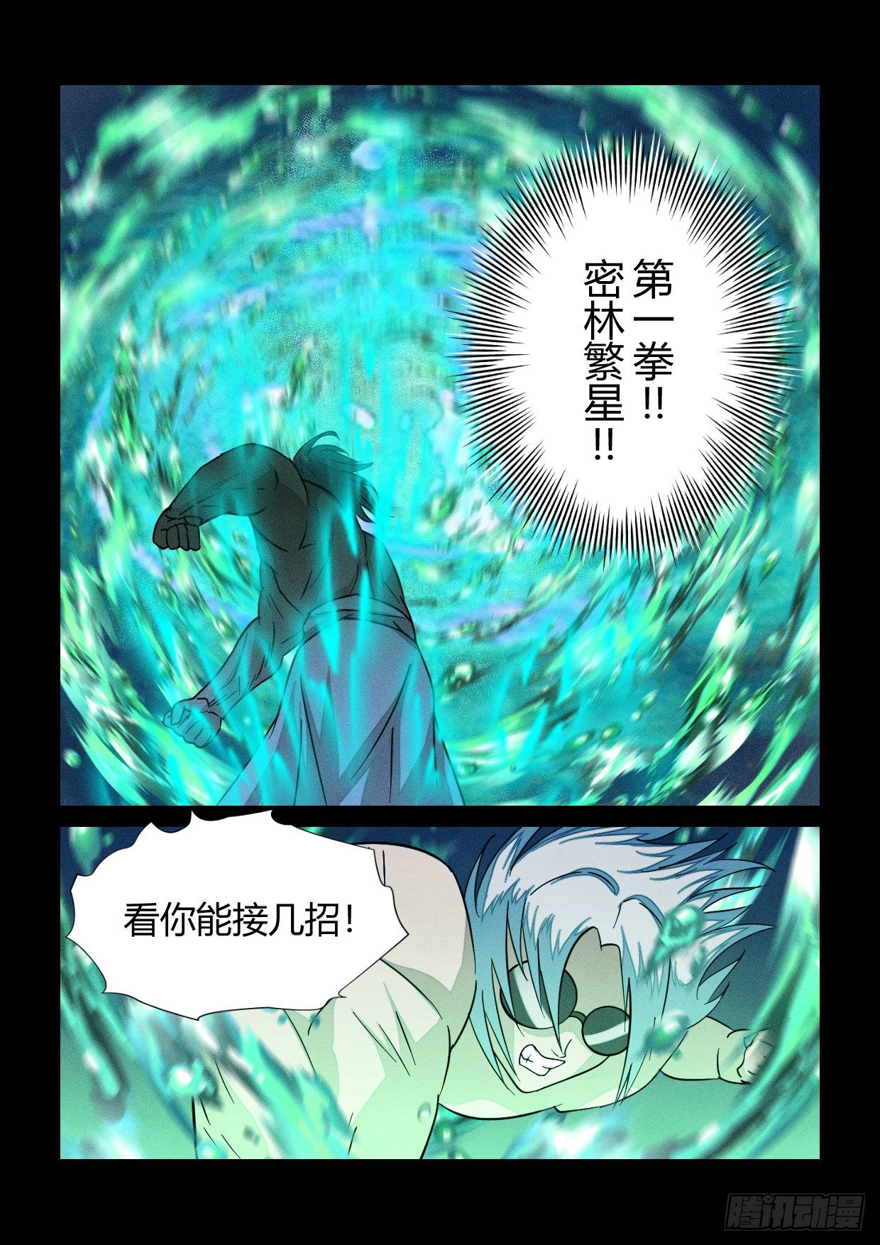 第13话 赤木狂澜5