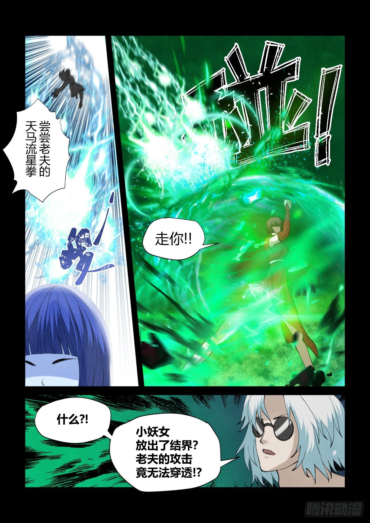 第12话 森林祭歌7