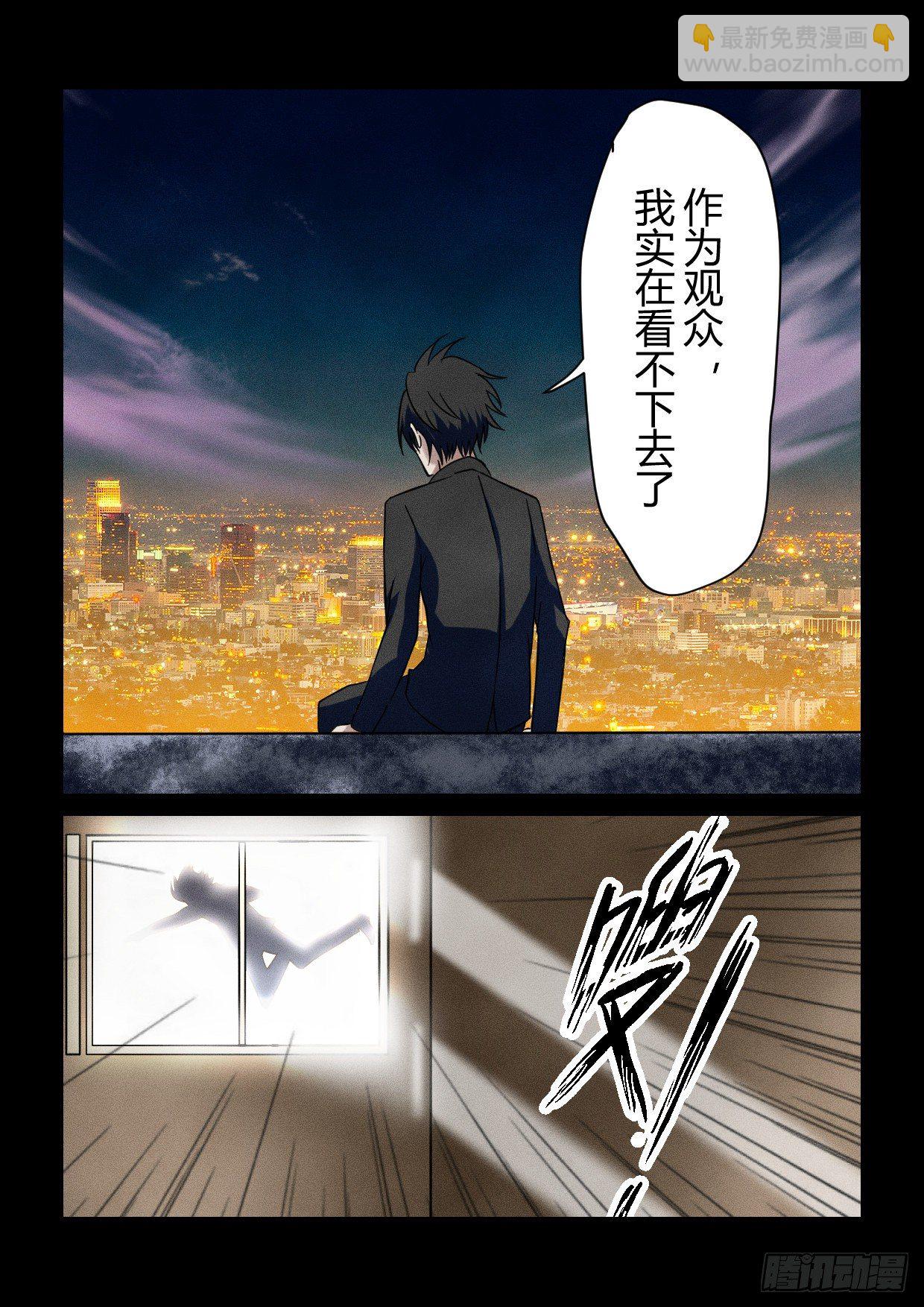 第14话 是李狗蛋啊2