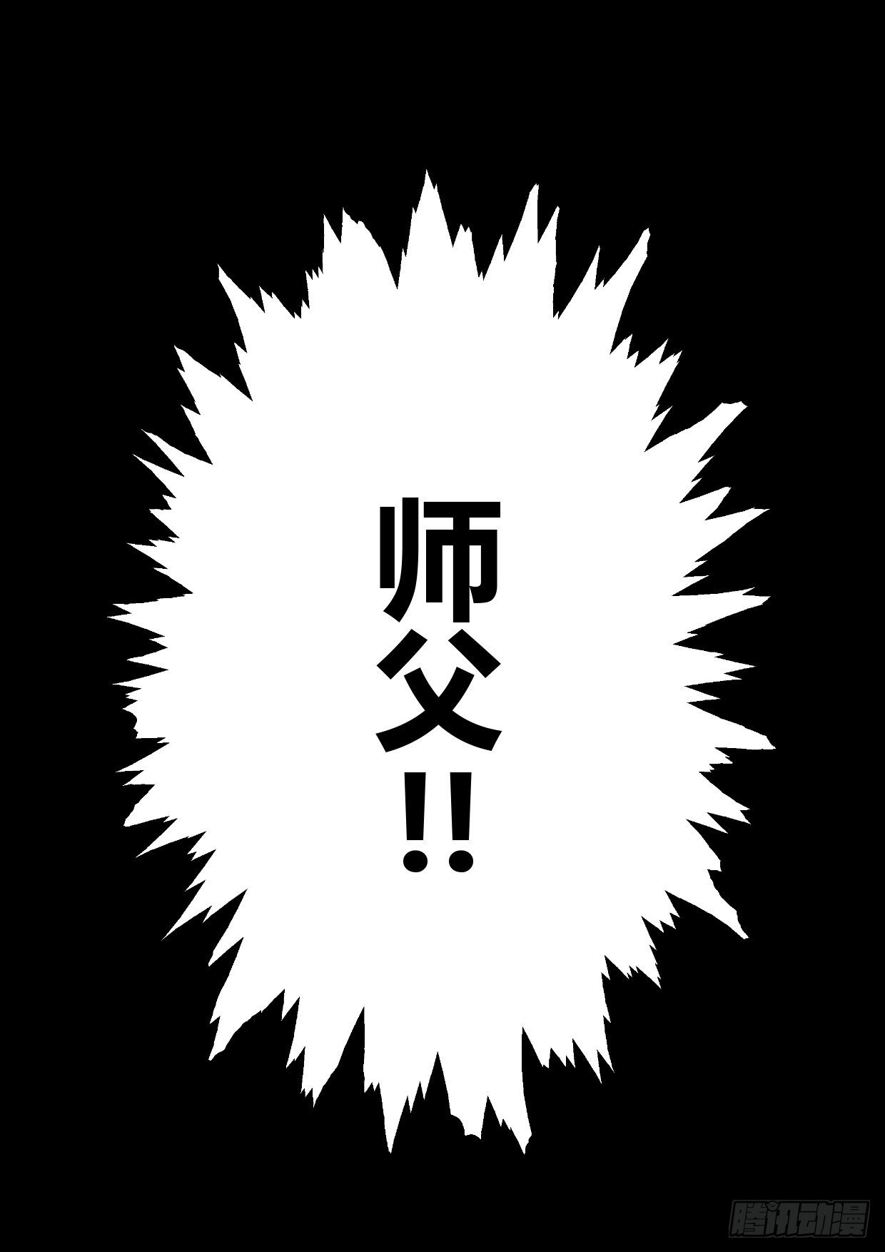 第10话 笨蛋美人11