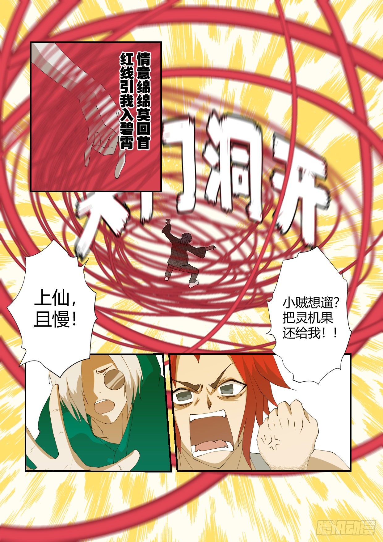 第3话 羞羞的渡气14