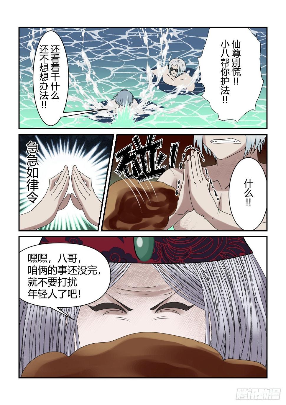 第7话 勾魂之术9