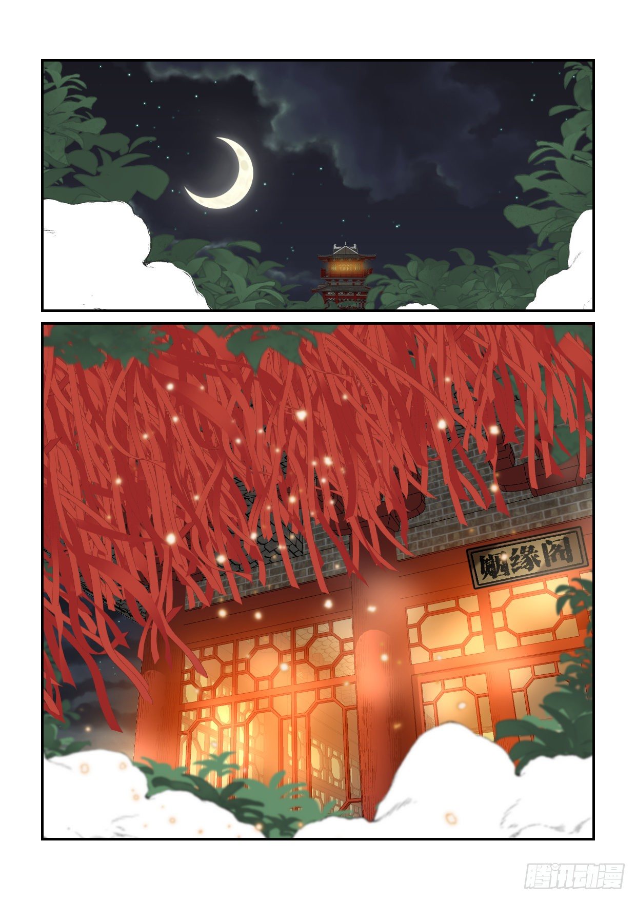第1话 神仙吵架2