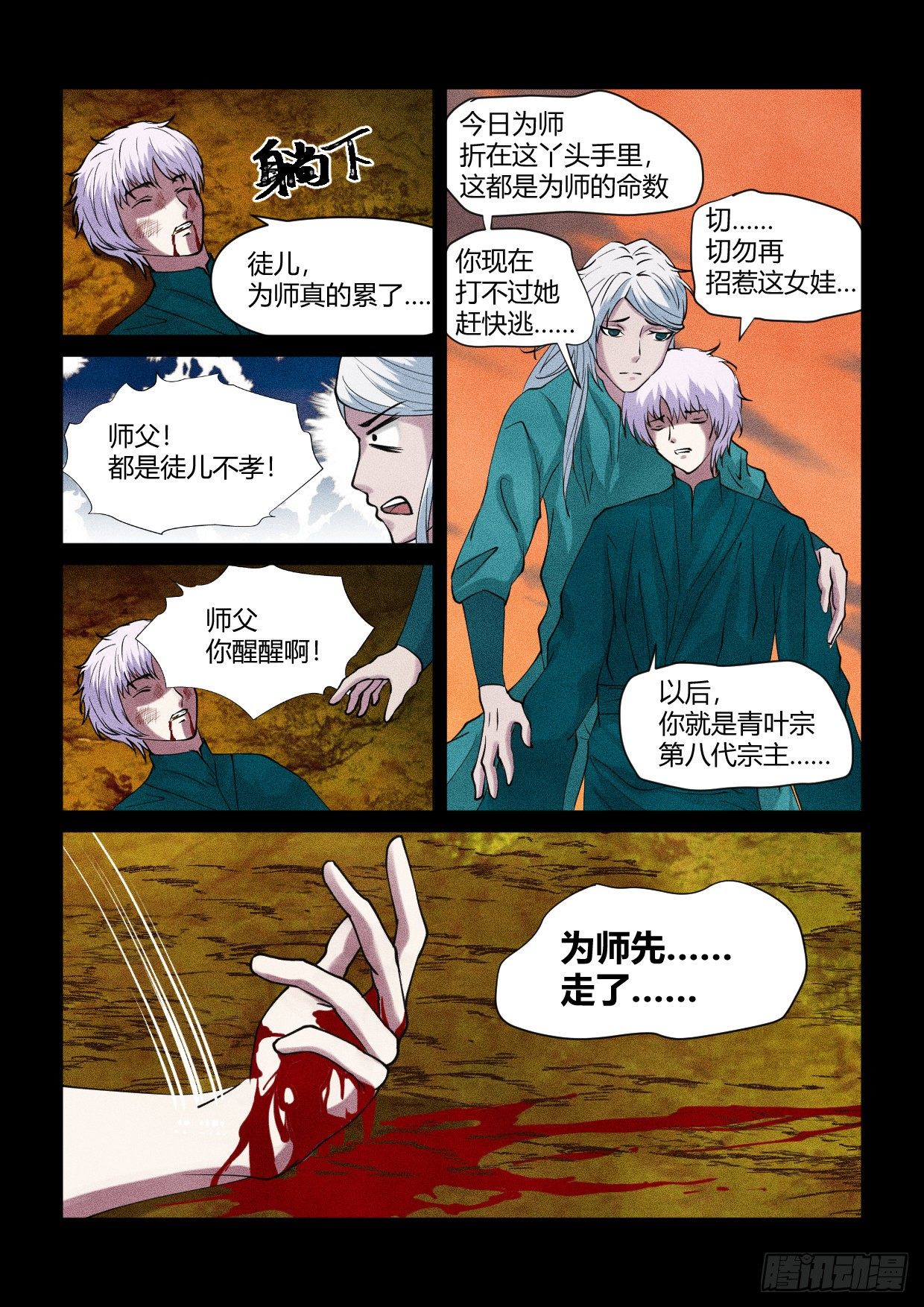 第10话 笨蛋美人10