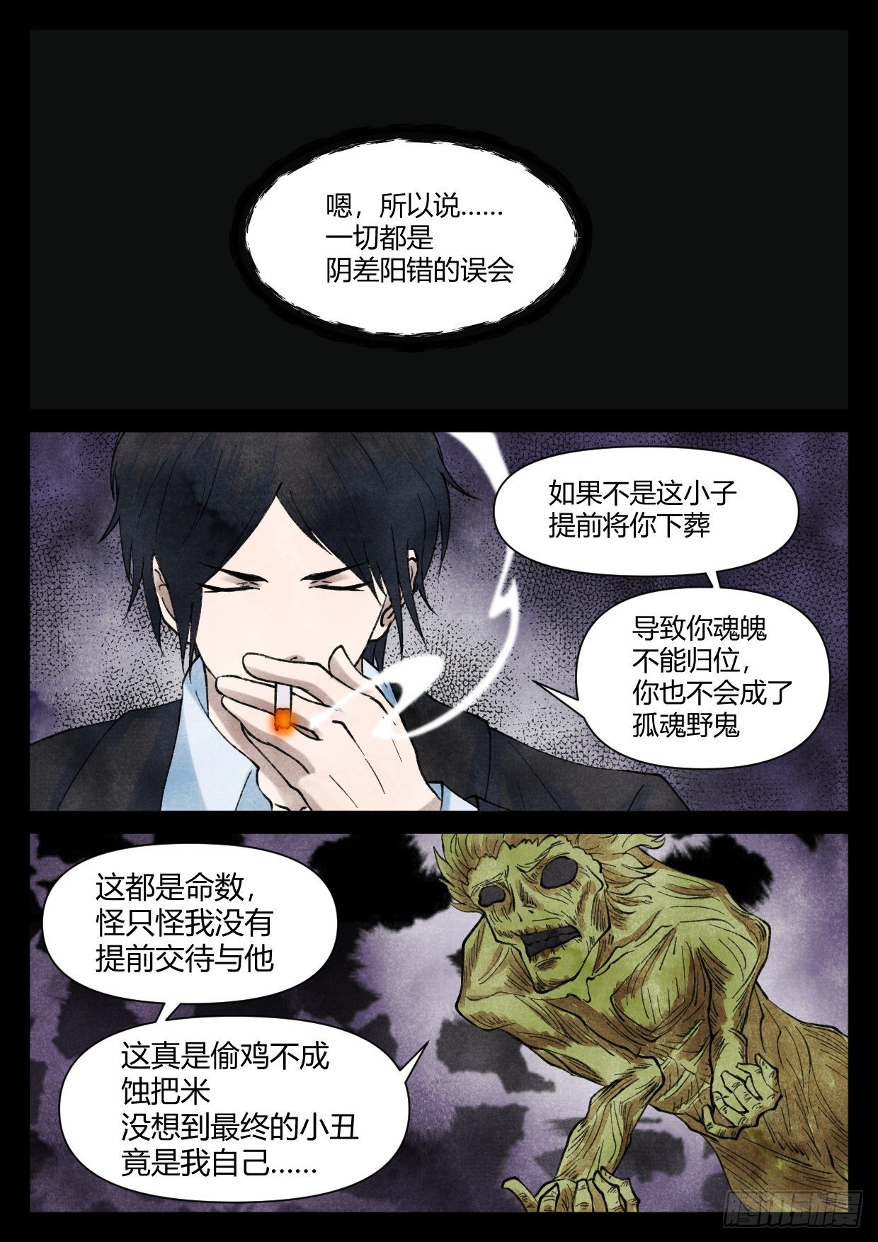 第19话 姻缘宝册2