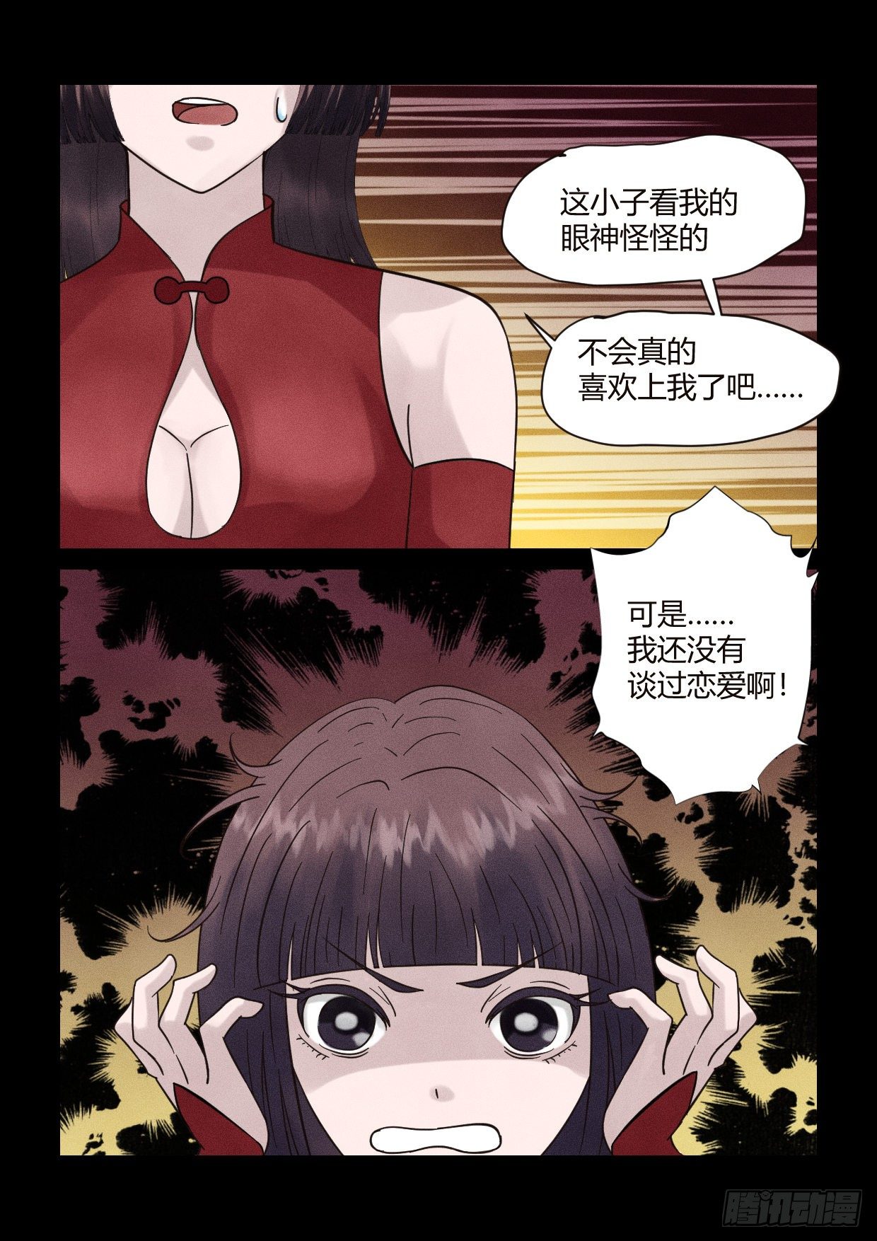第15话 尸骨林6