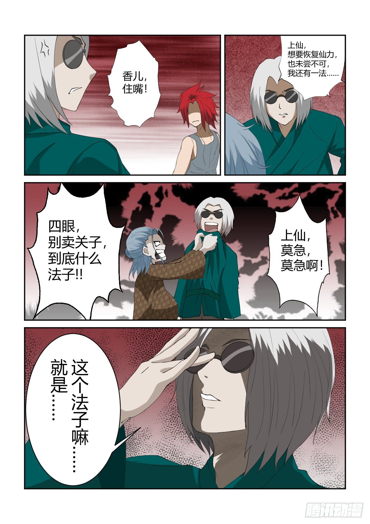 第3话 羞羞的渡气19