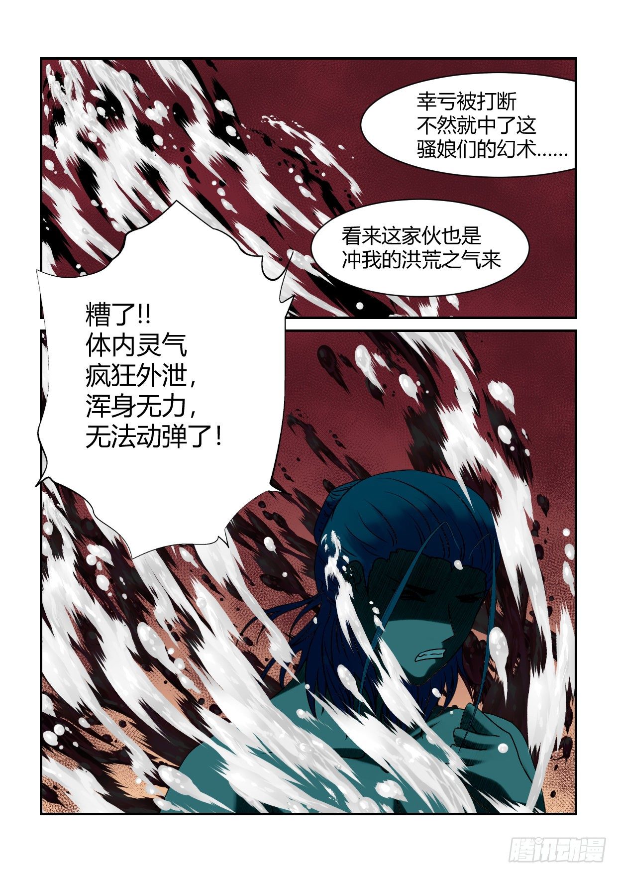 第7话 勾魂之术8