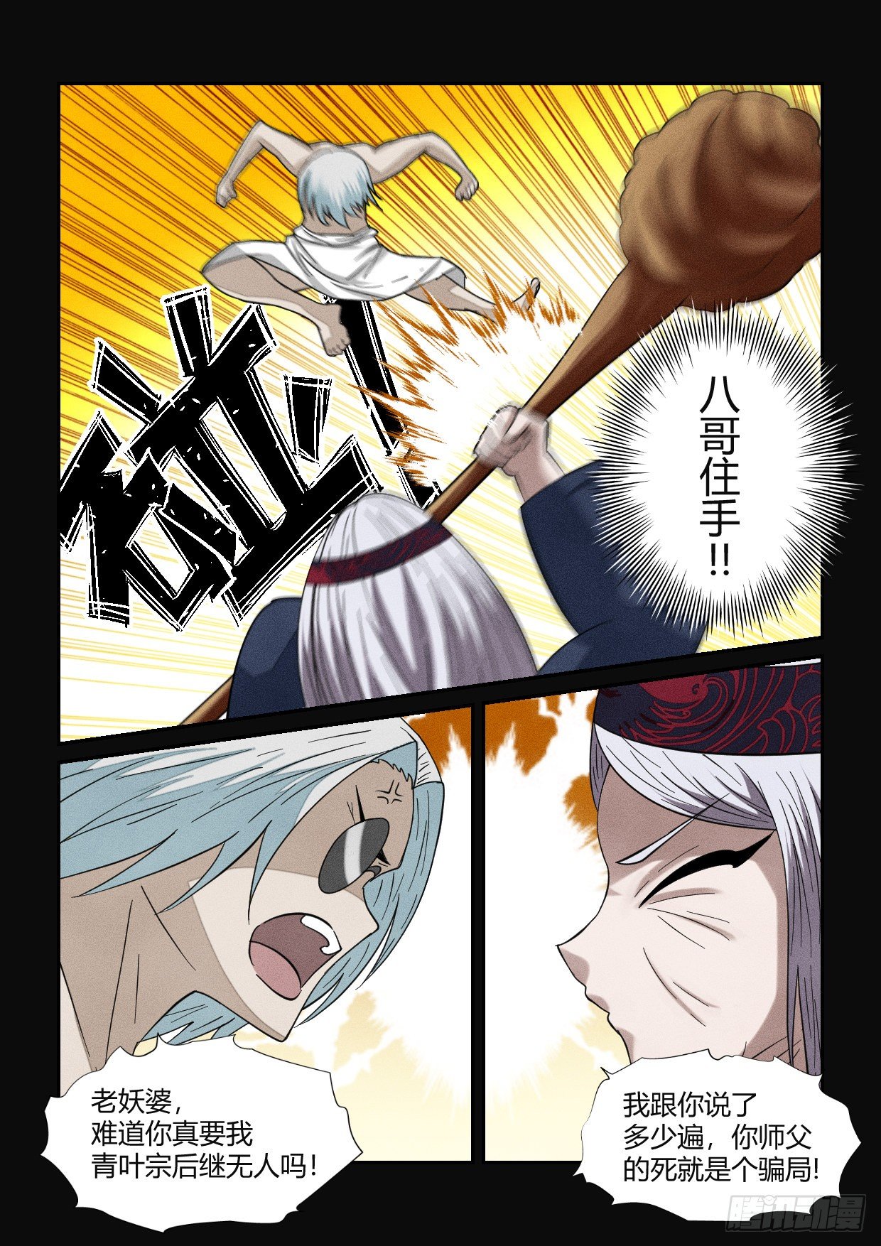 第13话 赤木狂澜8