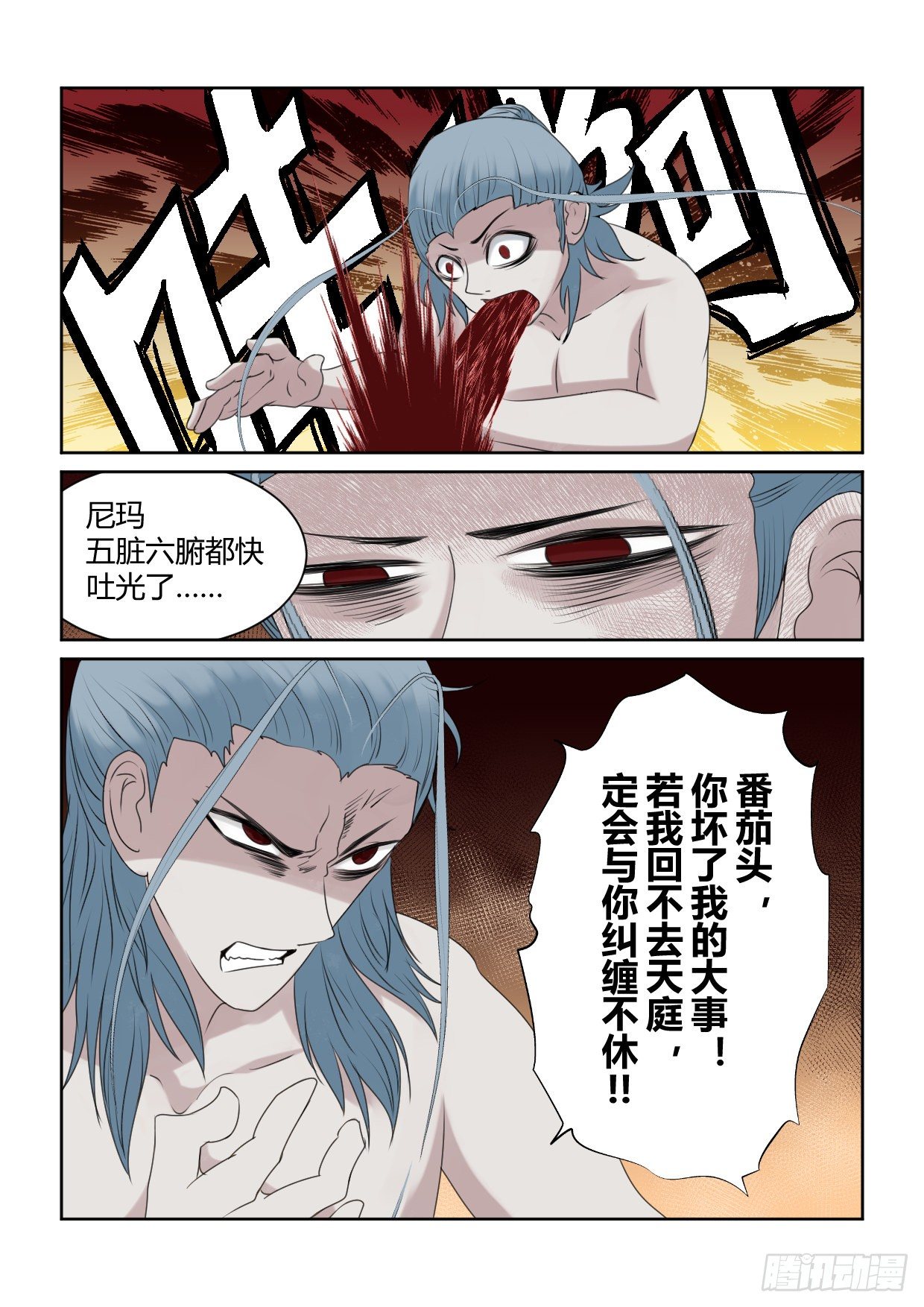 第7话 勾魂之术7