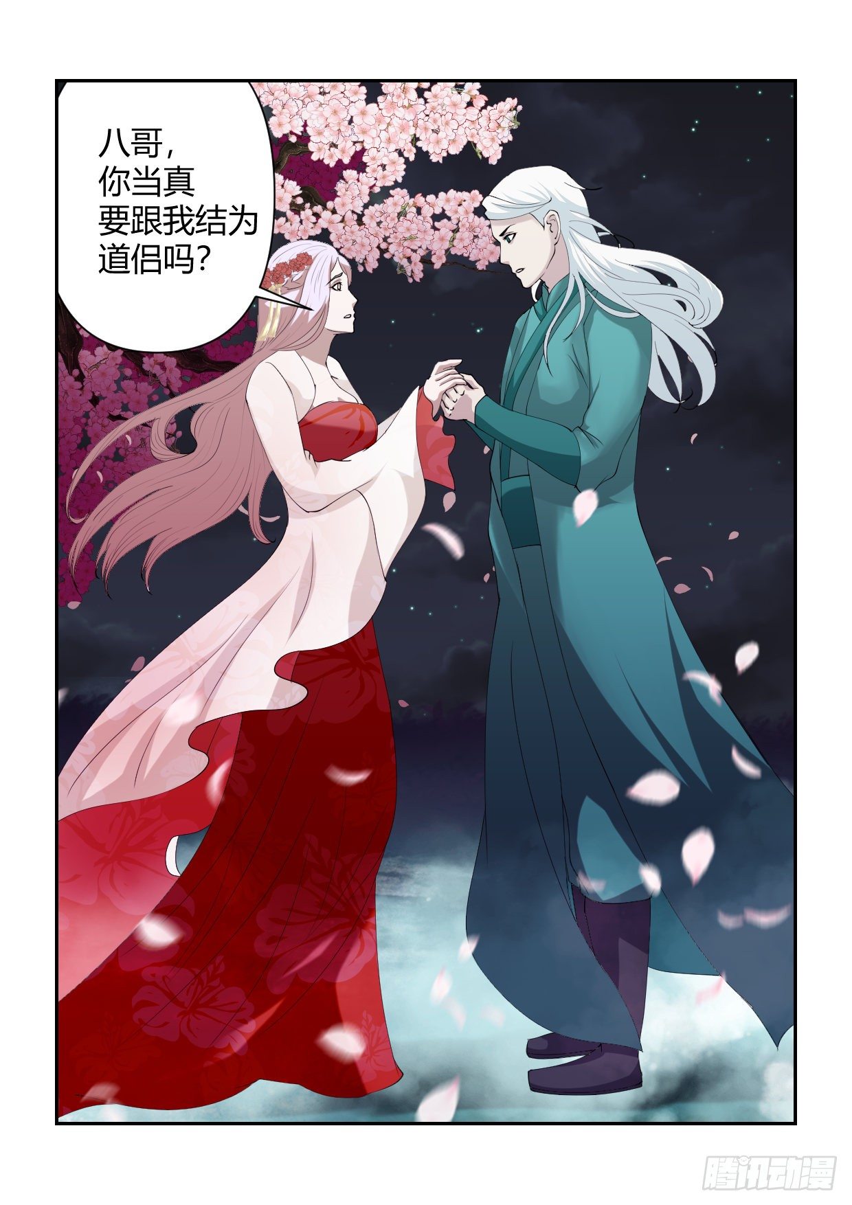 第5话 凤鸣青叶2
