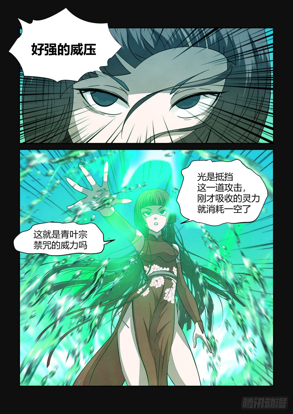 第13话 赤木狂澜6