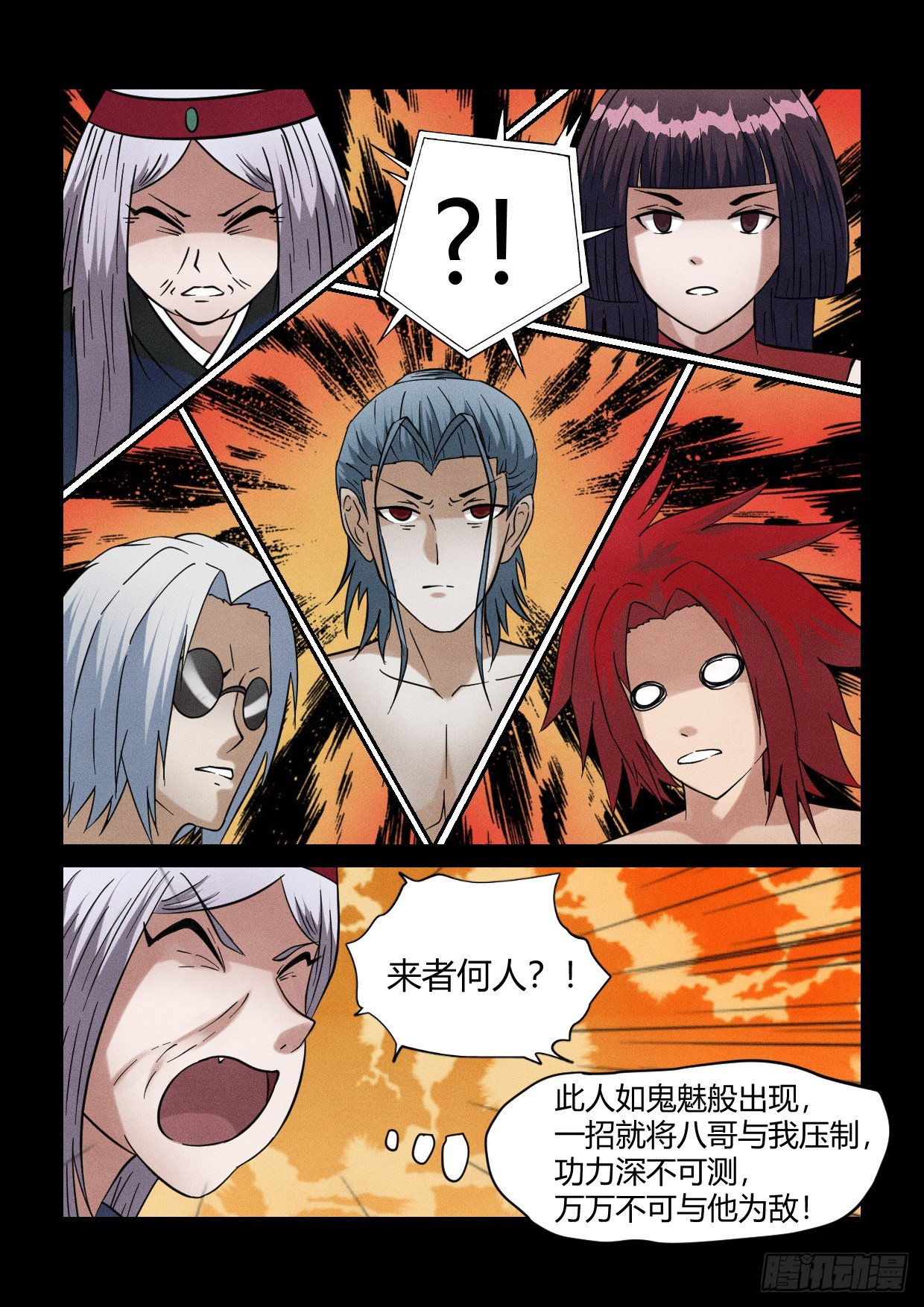 第14话 是李狗蛋啊5