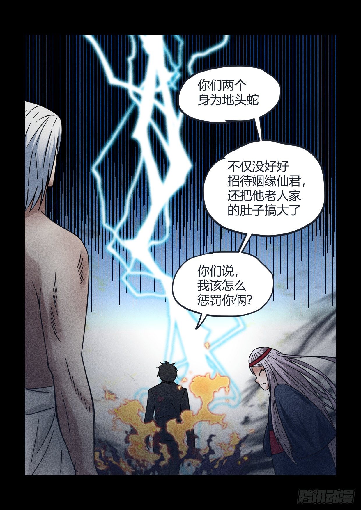第14话 是李狗蛋啊11