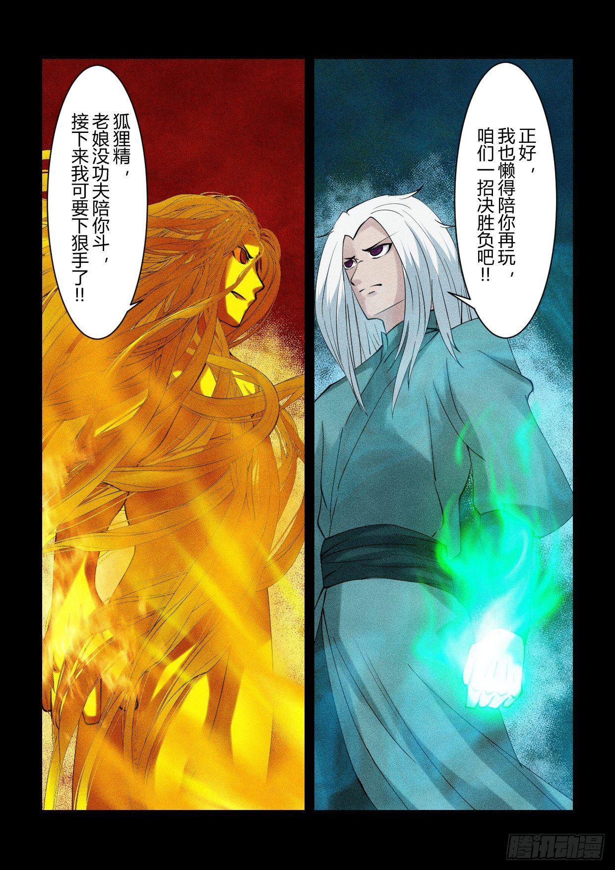 第10话 笨蛋美人2