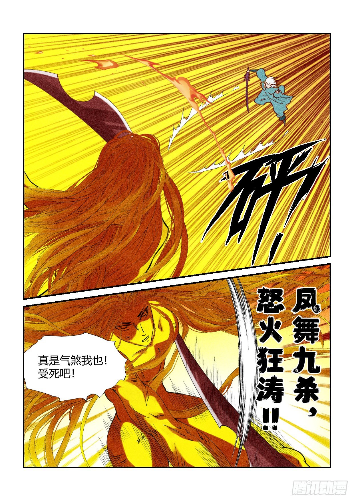 第9话 落英缤纷6