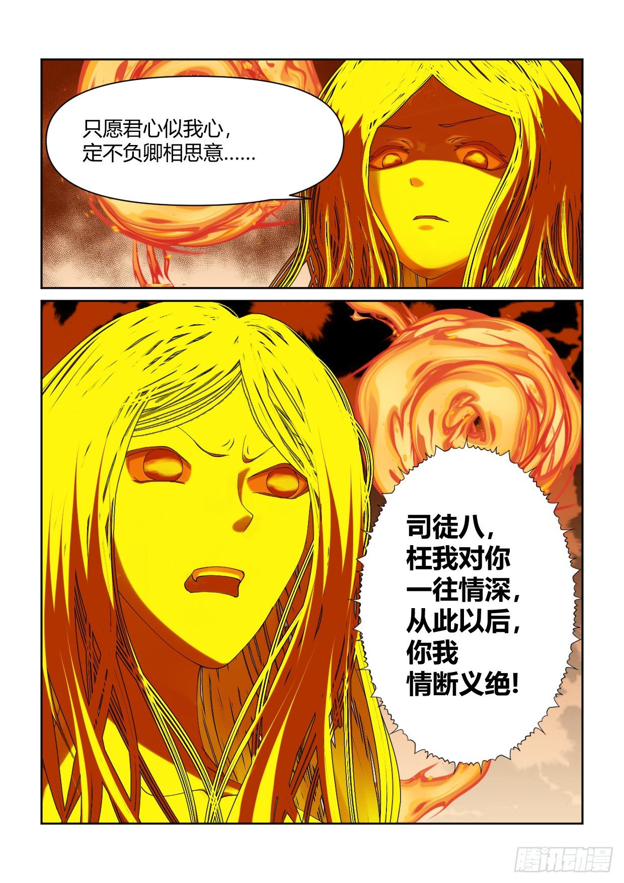 第6话 墨炎赤鸦8