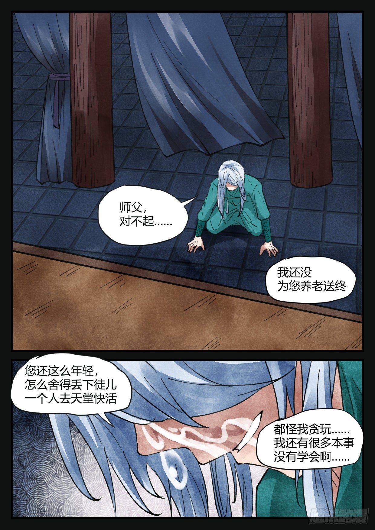 第18话 削发断情8